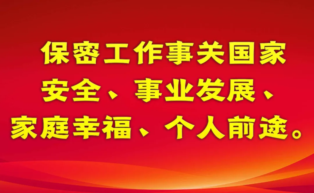新保密法,新保密法自几年几月几日实施