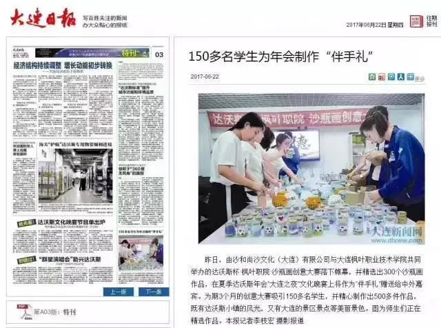 「直击单招」繁花似锦踏春来 未来可期共前行