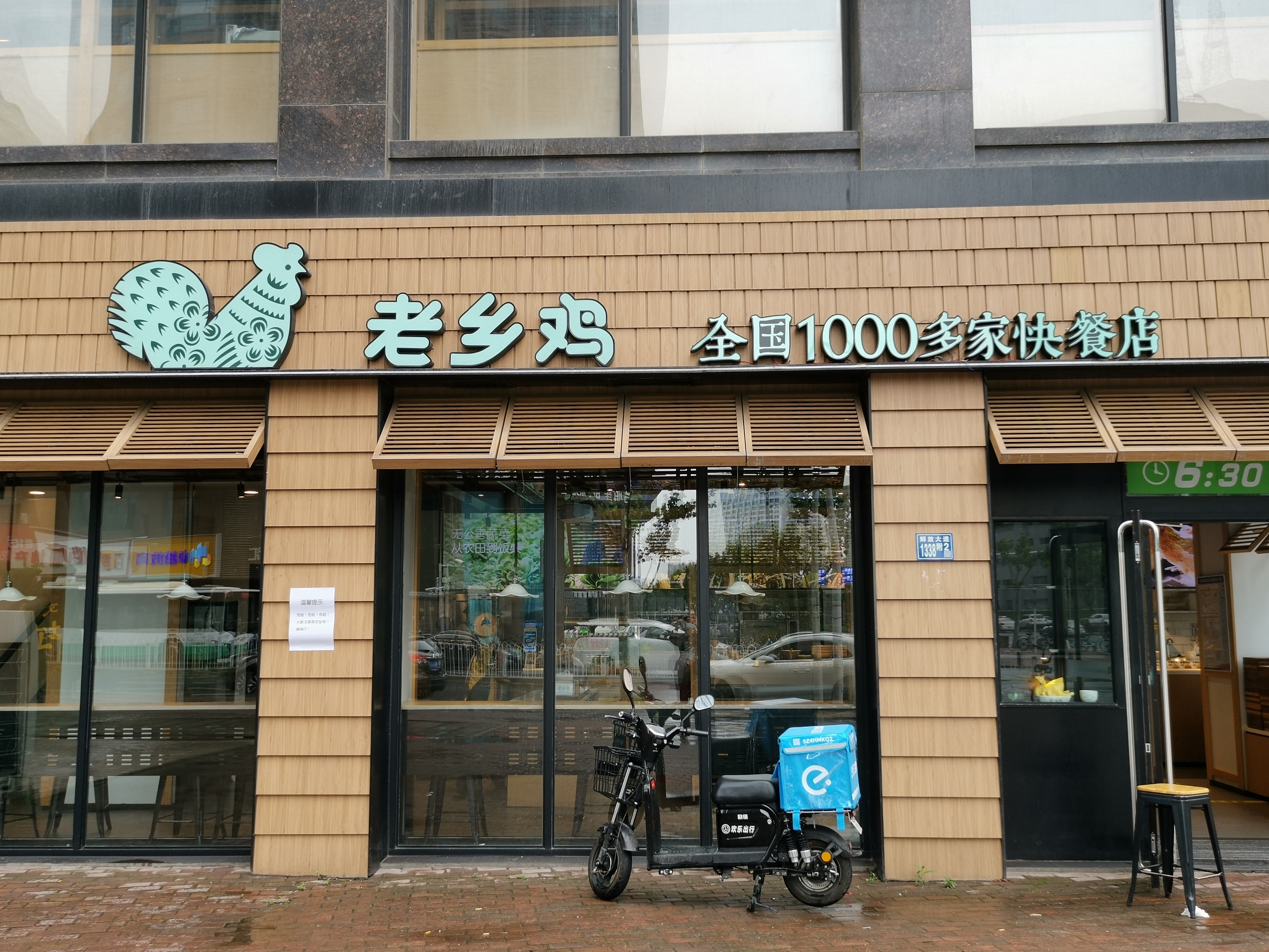 “咯咯噠”的老鄉雞要上市,屢現食品安全問題,中式快餐第一股難產