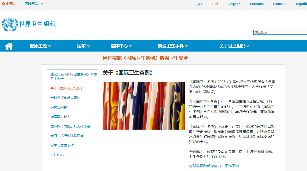 请问律师：各国之间因疫病发生索赔，有法律依据存在吗？