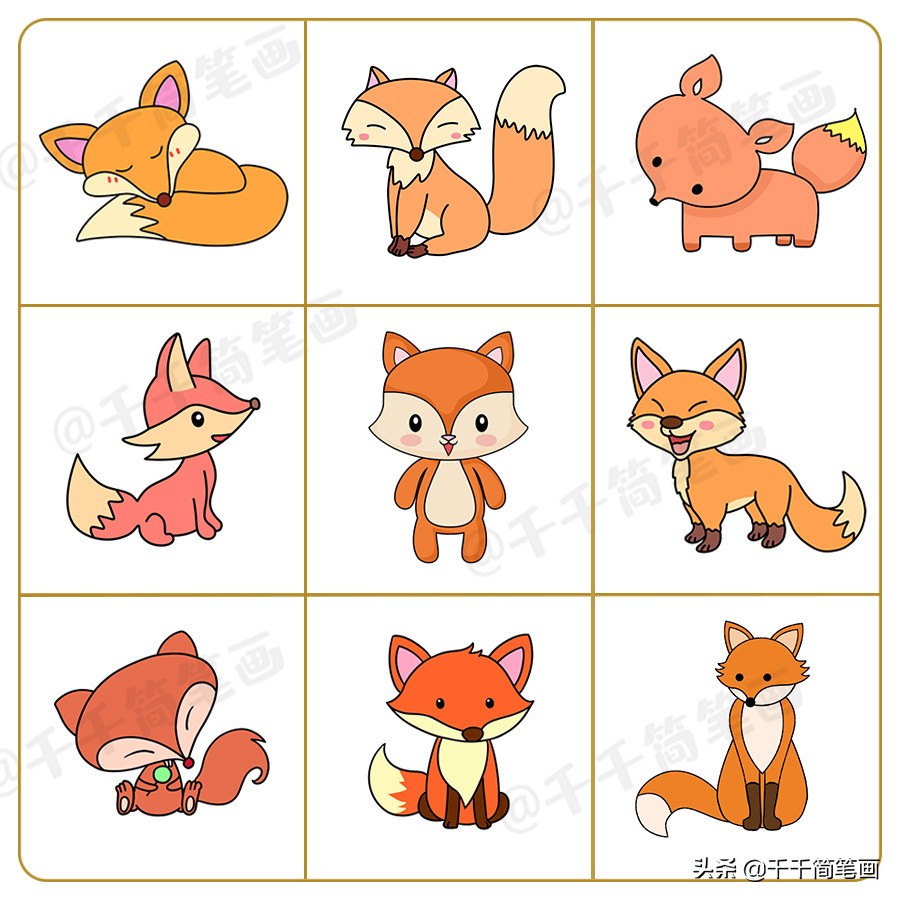 200 小动物简笔画大合集,哄娃必备,快为孩子收藏吧