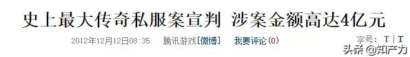 修法后首例“视听作品”刑事样板案，或开启游戏行业强知产保护