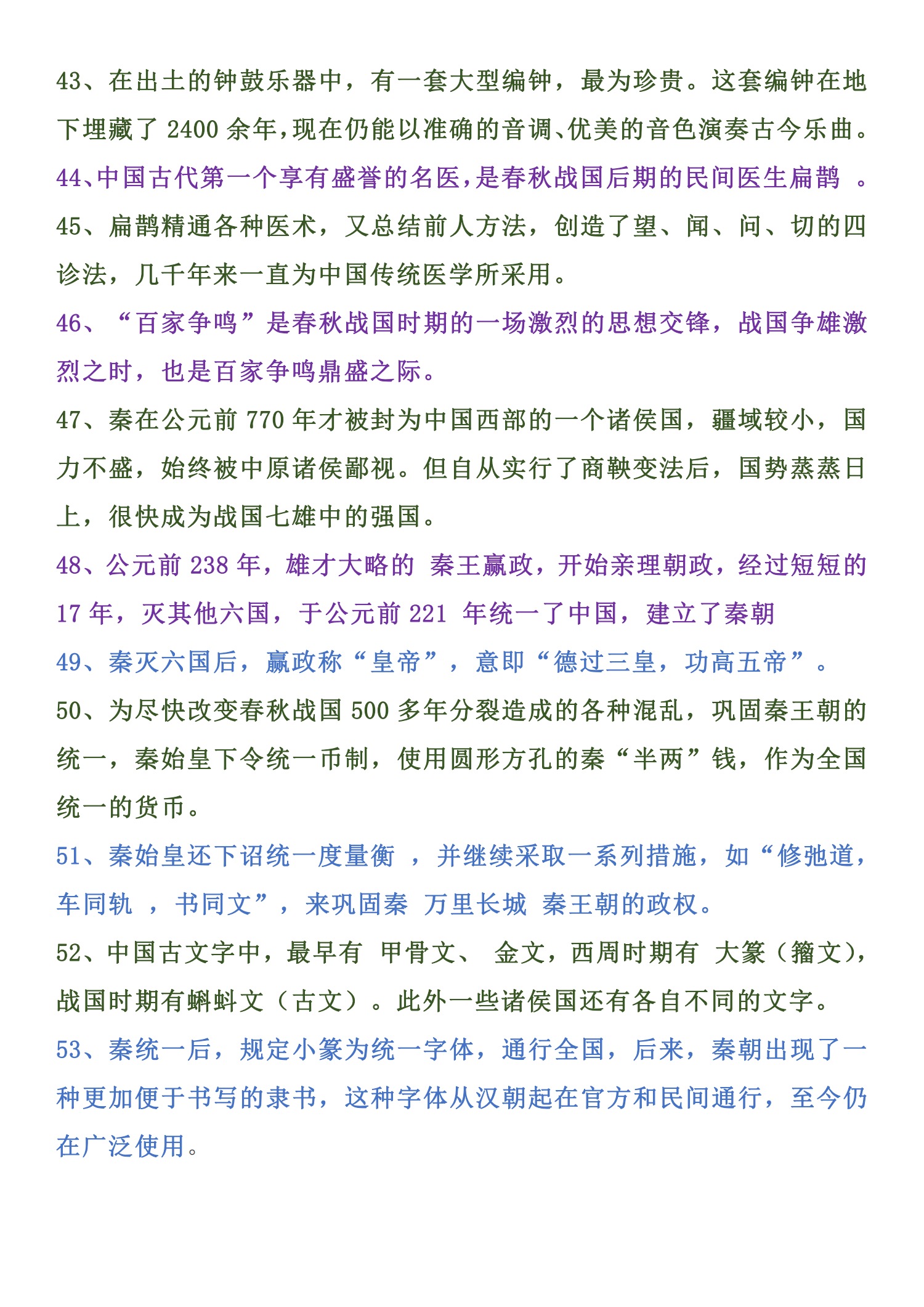 「历史高考」考什么？这335条中国历史常识必考知识点汇总