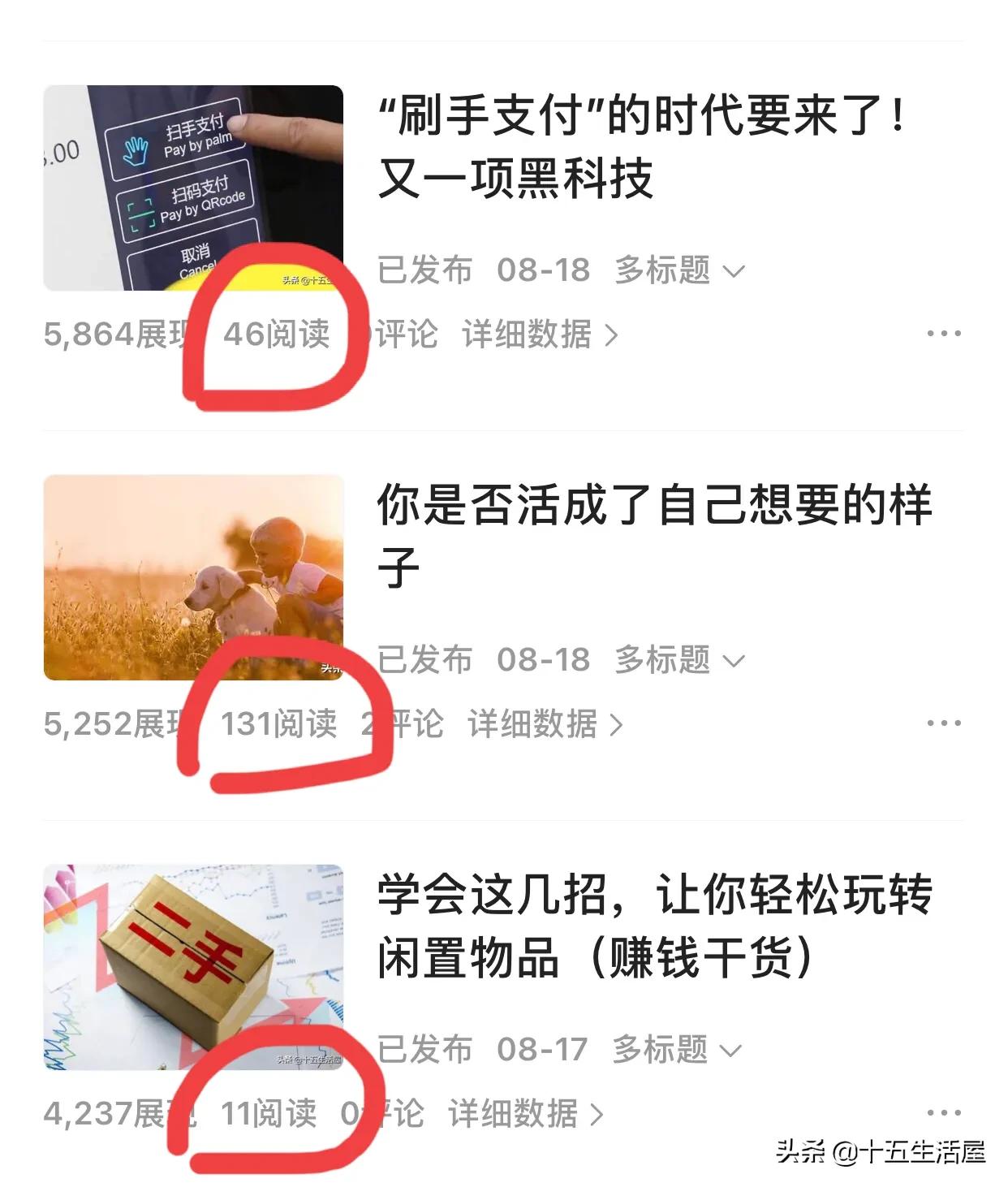 头条自媒体创作人的个人心得（建议看完）