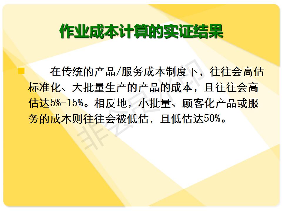 作业成本法,作业成本法的概念