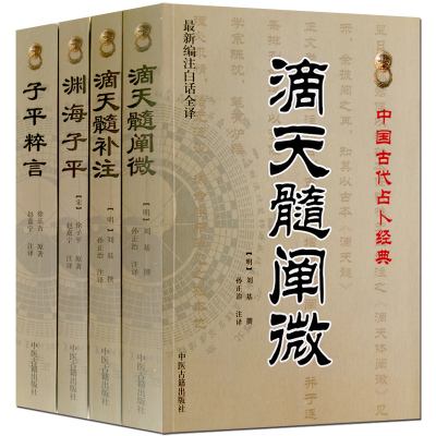 八字指的是什么，八字入门至深入学习需要读那些书籍