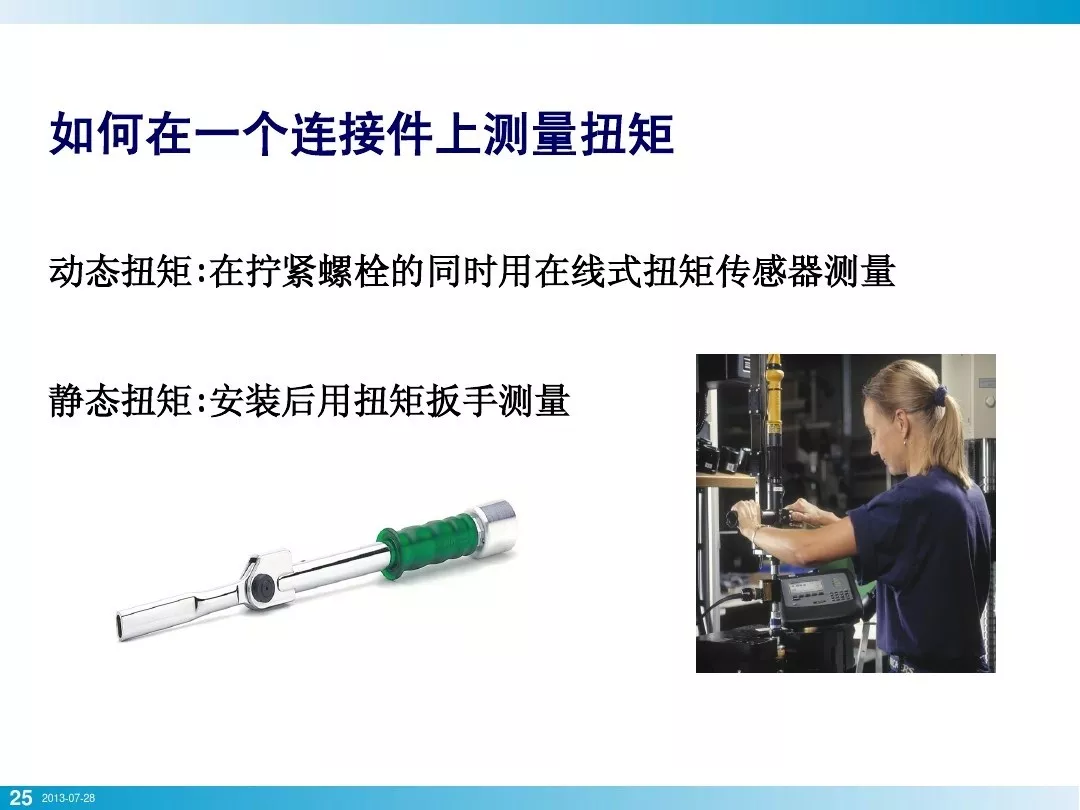 螺栓基本拧紧技术，竟然有这么多学问，收藏