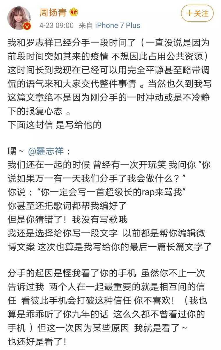 这是我见过最有文采的分手文案