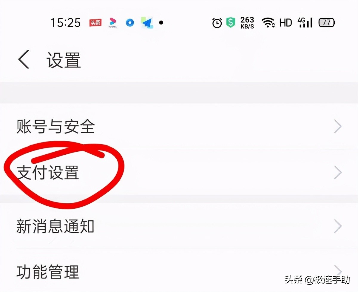 不知道支付宝免密支付怎么取消？取消免密支付即取消各项自动续费