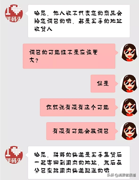 获D轮融资的洋码头被质疑“售假”,阿玛尼满天星手表只要780元?
