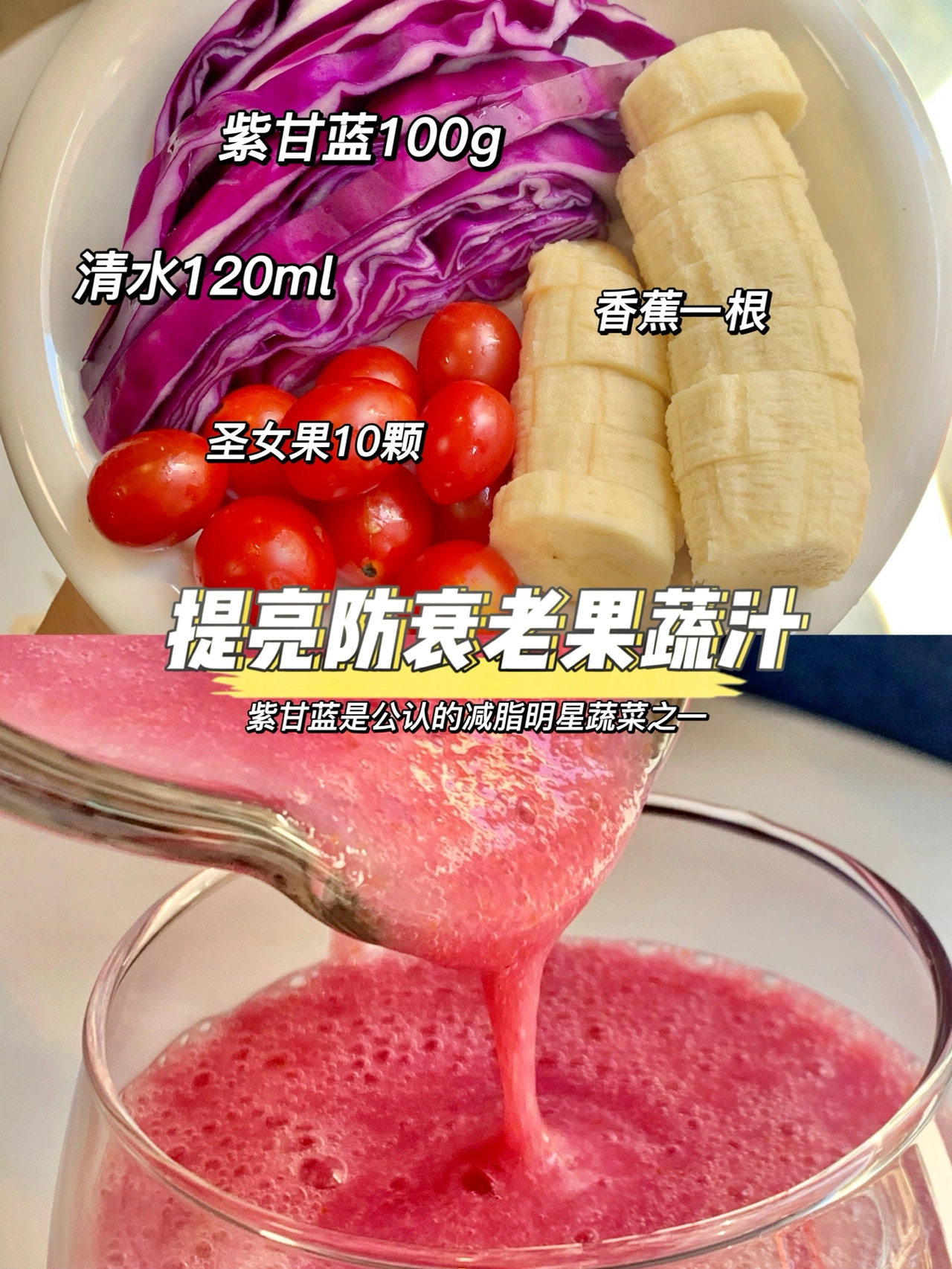 榨汁机菜谱，料理机与榨汁机的区别