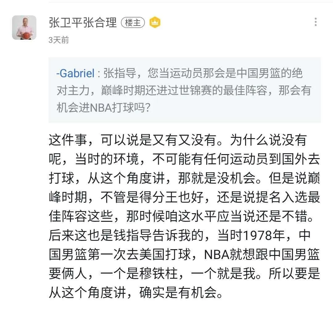 张卫平为什么去nba(张卫平自曝年轻时被NBA看中打球像巴克利！曾加冕