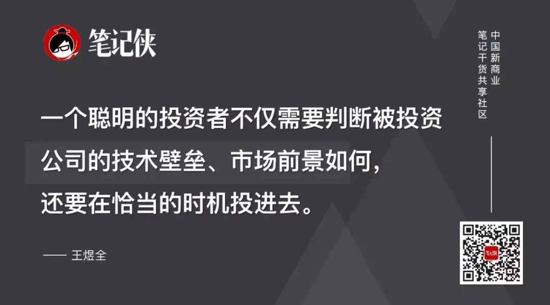 王煜全：深入浅出，五步看懂一个行业