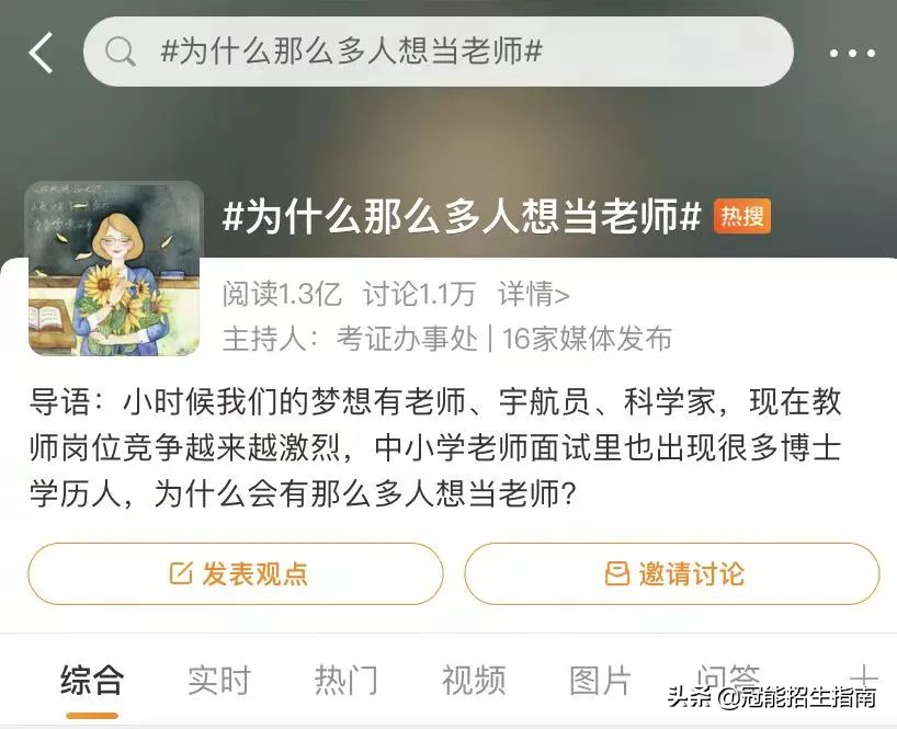 初中毕业上中专选择幼师专业好吗？