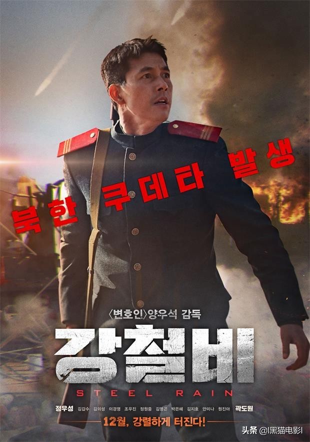 韩国战争佳片推荐《铁雨》