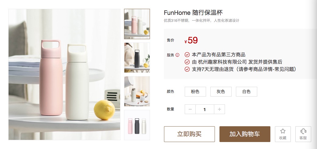 59元精致保溫杯來襲：12小時長效保溫、人性化茶濾設計，買不買？