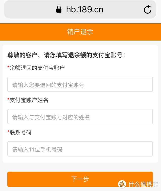 电信星卡（互联网卡）异地销户保姆级教程
