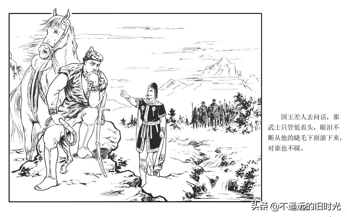 虎皮武士 - 上海人民艺术出版社凌健陈戴东油漆怀旧漫画链绘画