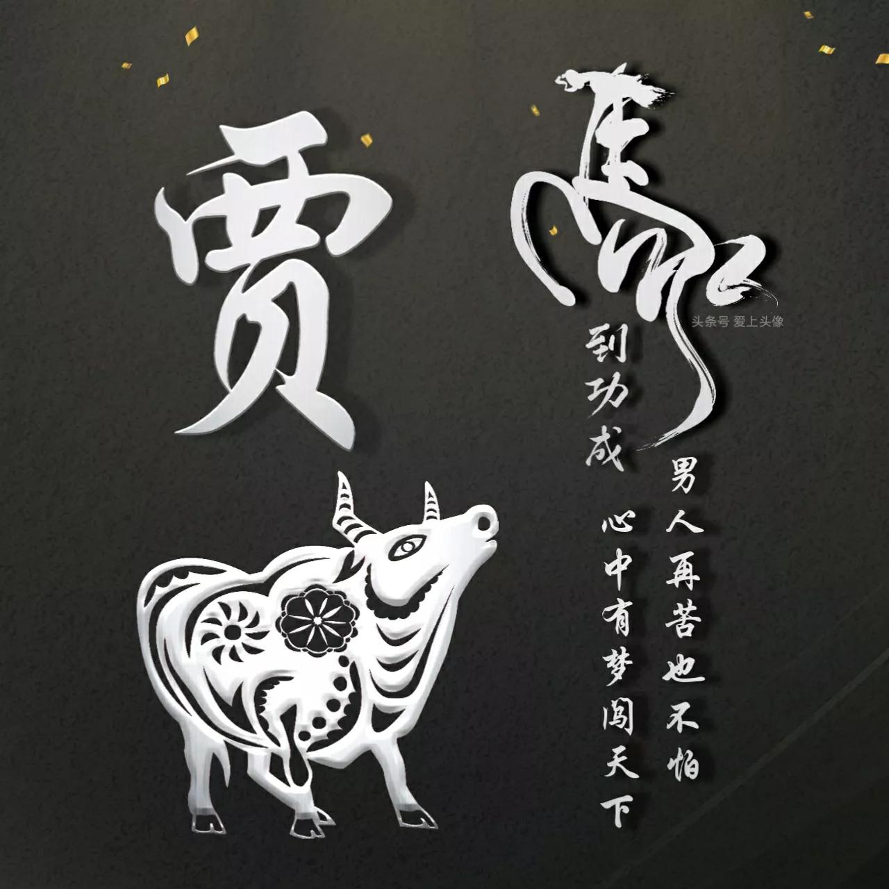 1978属马微信好运头像 吉祥如意的图片_达一风水网