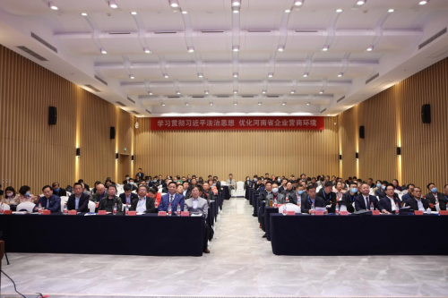 企业合规暨新书发布会
