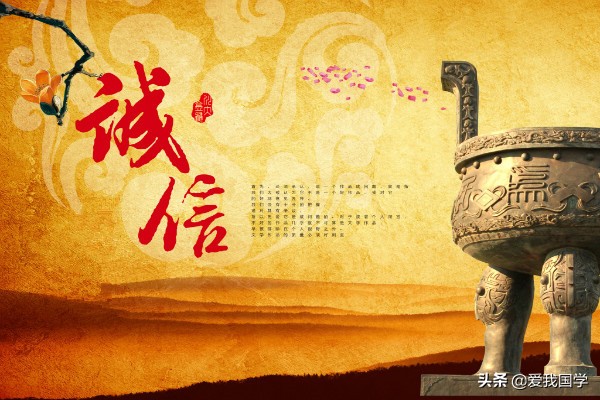 诚能体而存之：践行诚信，滋养心灵之美