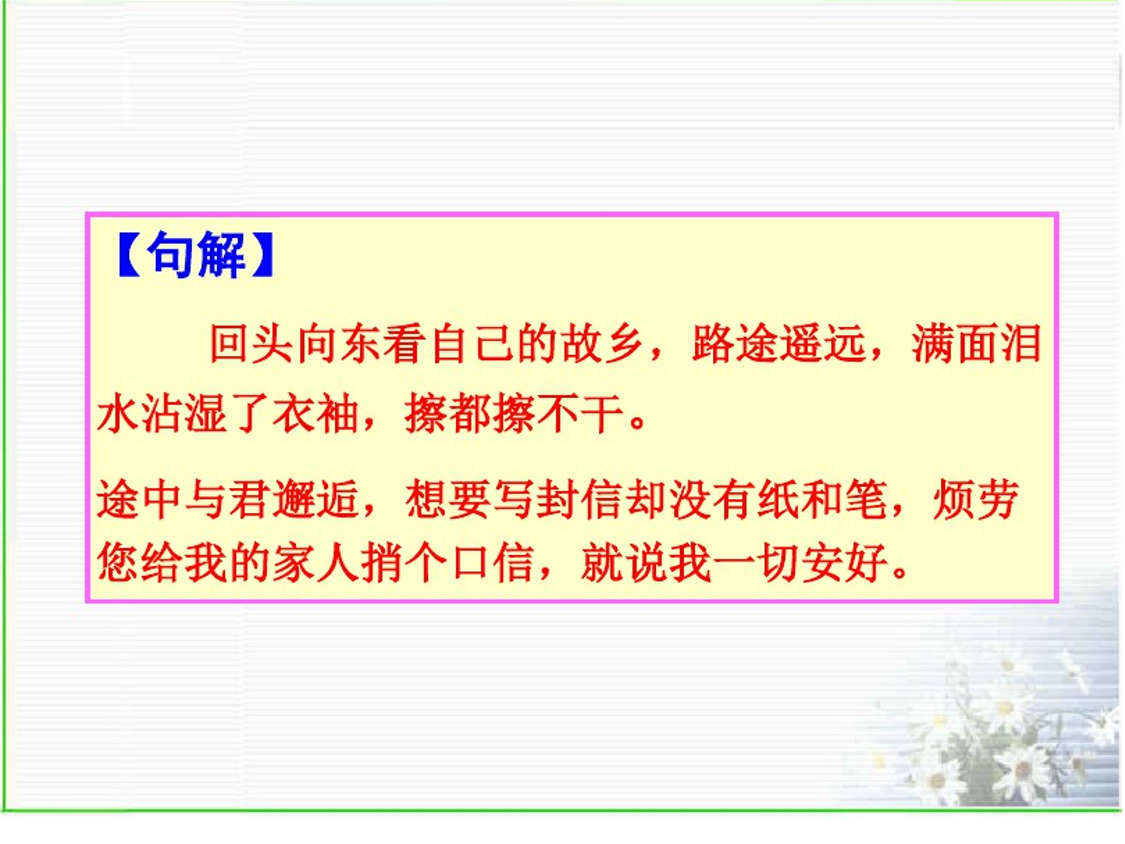 七年级（下册）语文「课内课外」古诗赏析（全），背会，逢考必有