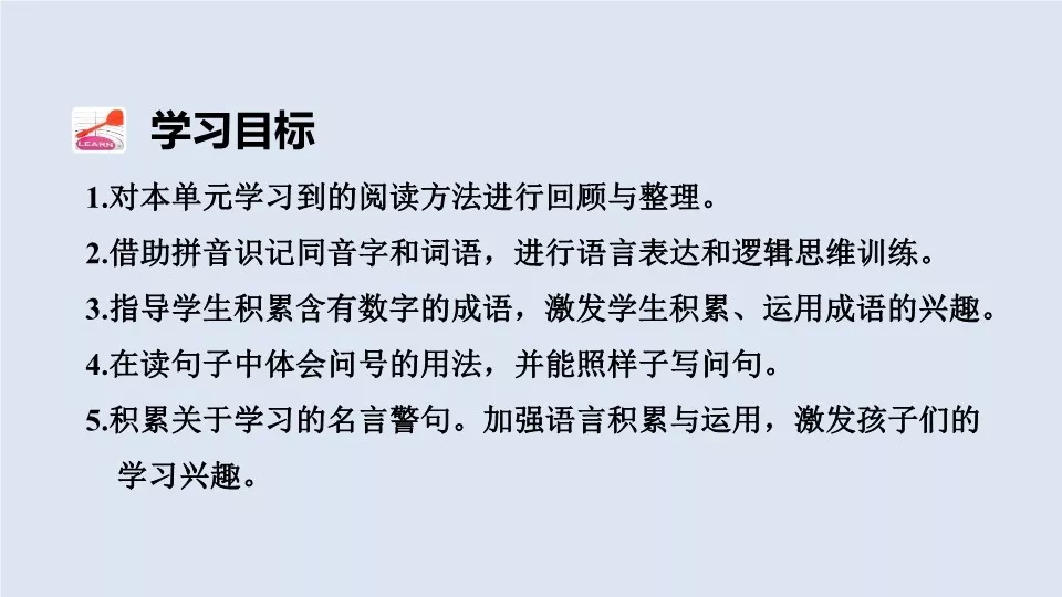 部编版四年级语文上册语文园地二图文讲解（附练习卷）