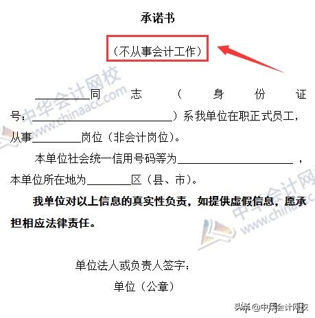 史上超严格！会计人员信息采集来袭了！信息采集19问，官方解答了
