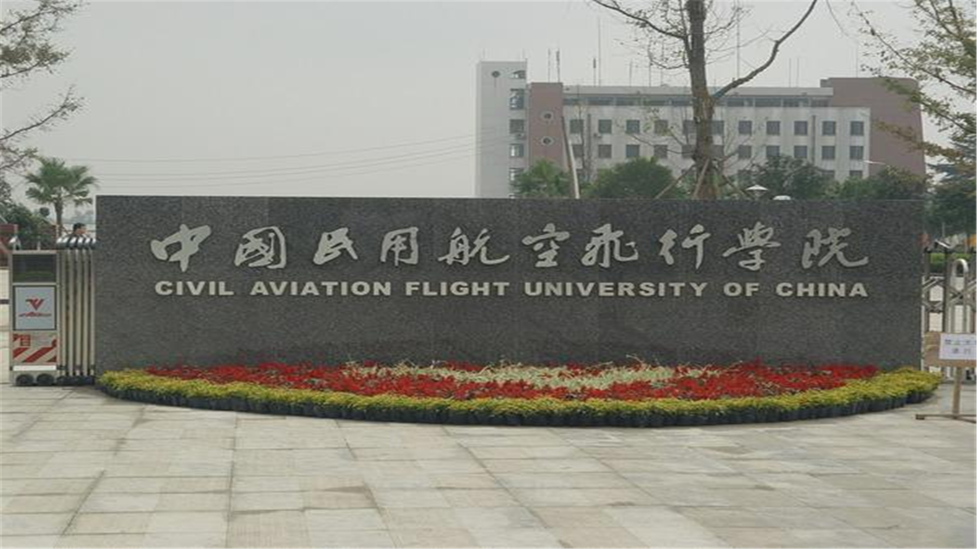 四川航空学院属于什么大学,四川航空学院是一本还是二本