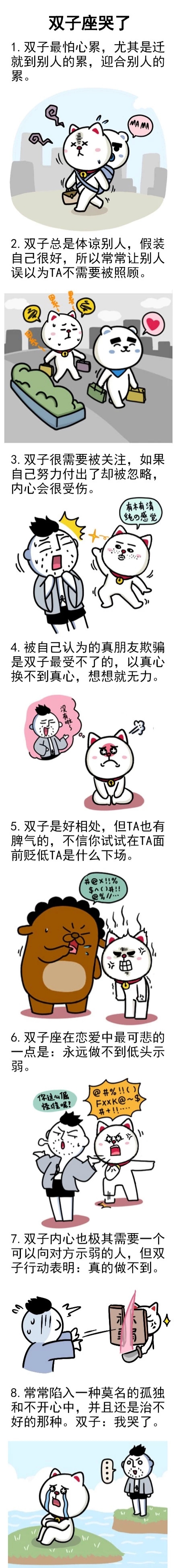 双子的孤独感与生俱来，且无人能治愈