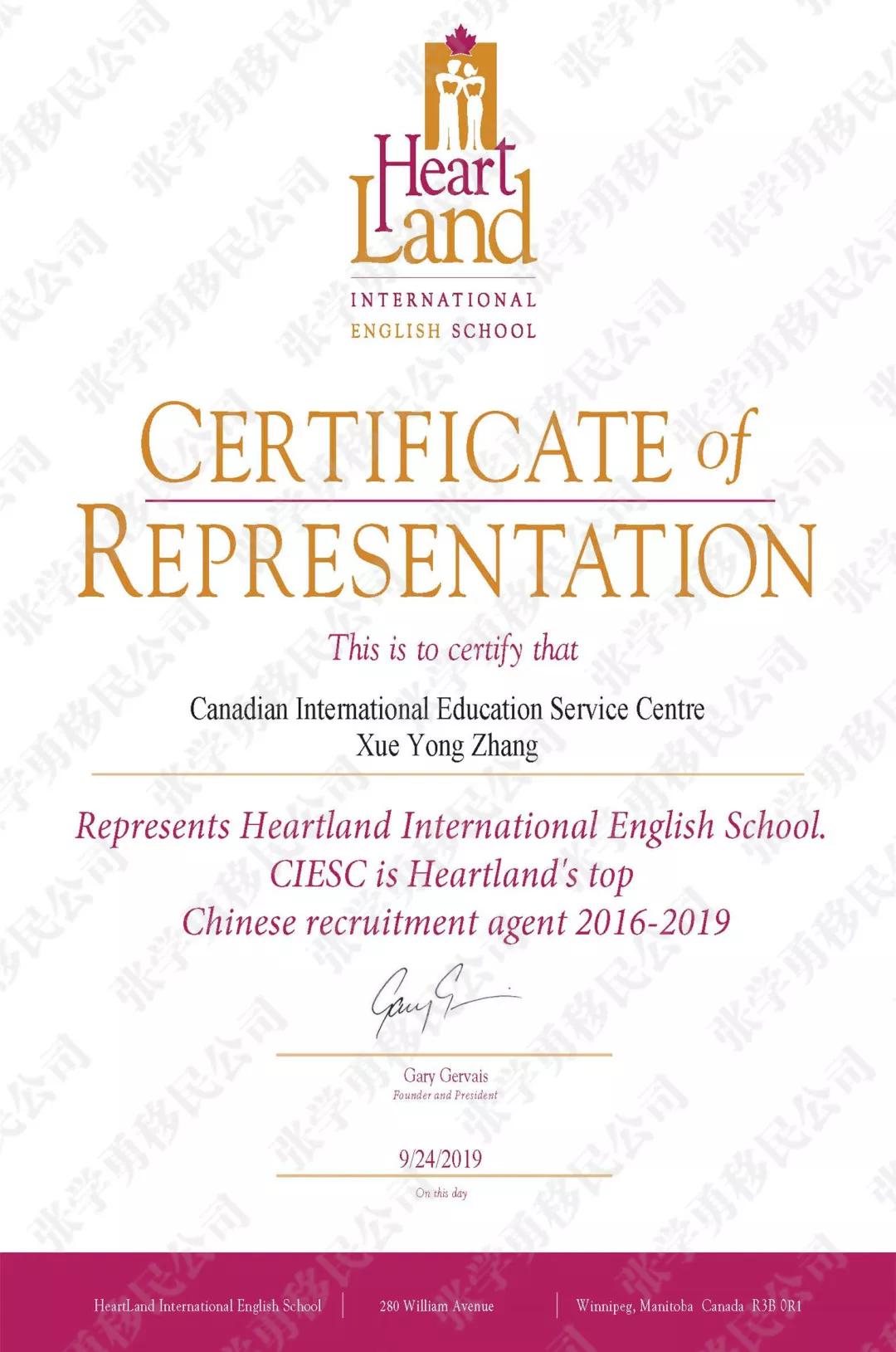 「张学勇移民公司」曼省多个学校授权TOP AGENT