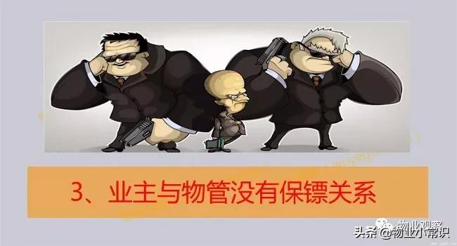 物业公司是做什么的（物业公司的经营范围）-第11张图片-科灵网