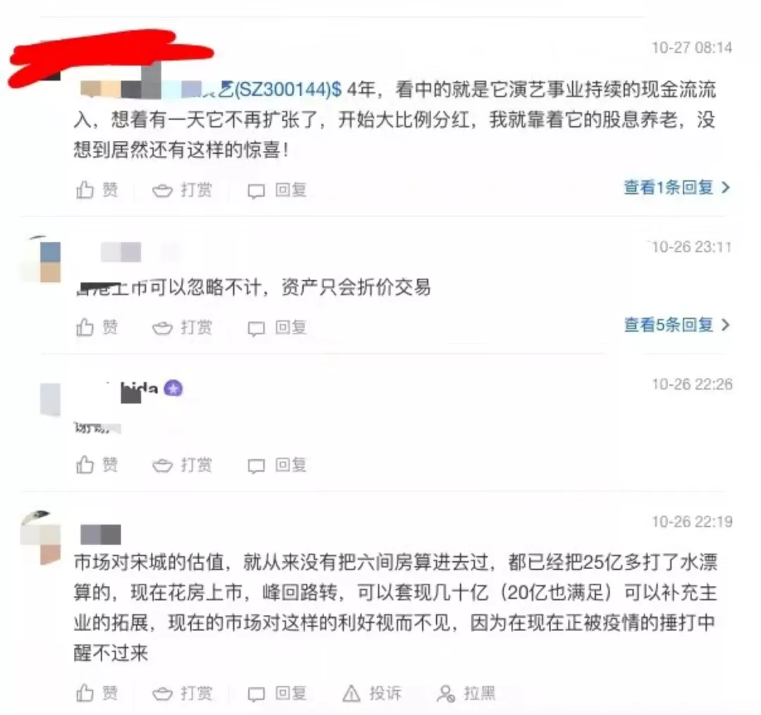 花房IPO背后：一场360和宋城演艺的资本局