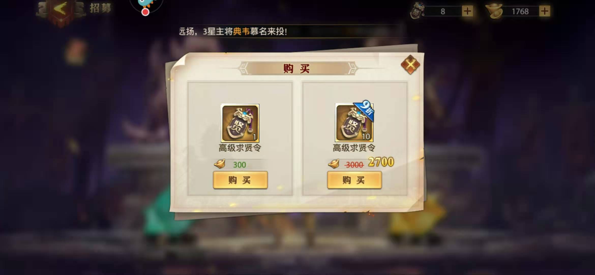 《少年三国志：零》元宝该花在哪？元宝高性价比使用攻略
