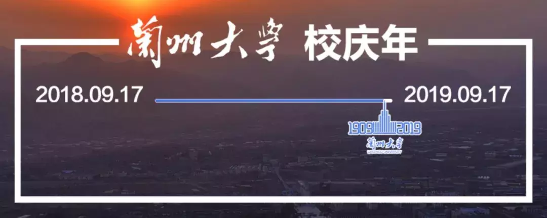 在Nature发布专栏贺校庆，地处西部的兰州大学实力被低估了多少？