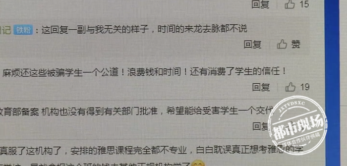 钱白花了？女子参加学校合作的留学项目，文凭却无法认证