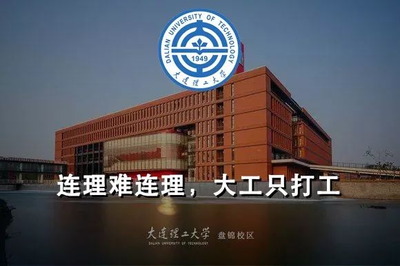 如果中国大学都有一句诚恳的slogan…