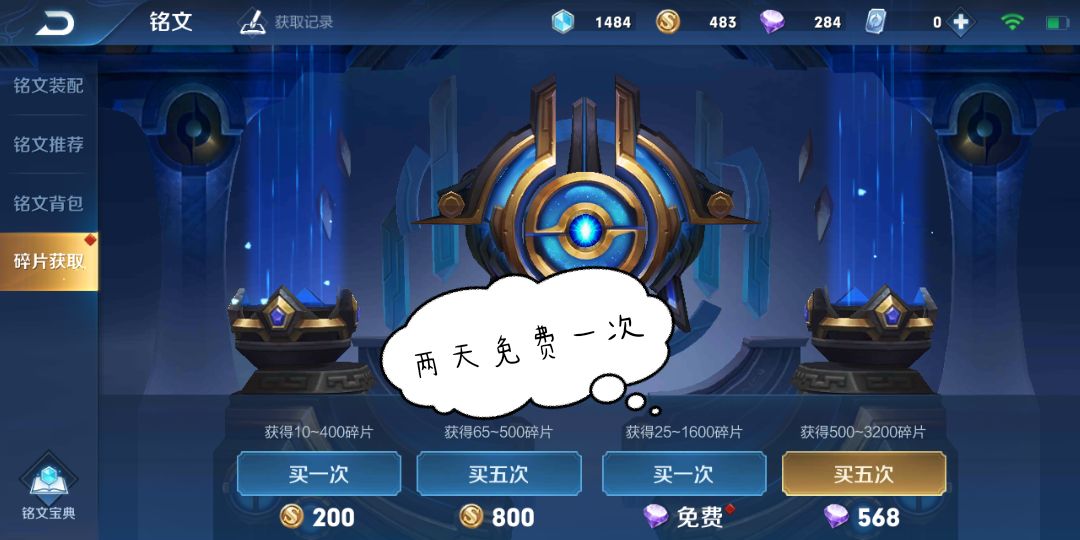 还在因铭文等级低而苦恼？10个铭文获取方法，让你快速升至150级