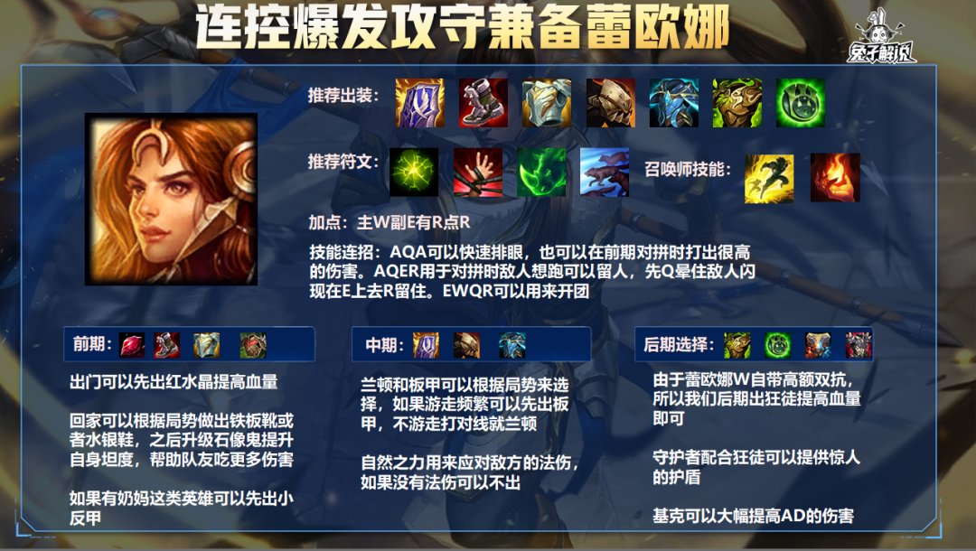 lol手游对线极限压制-卢锡安高爆发全新出装