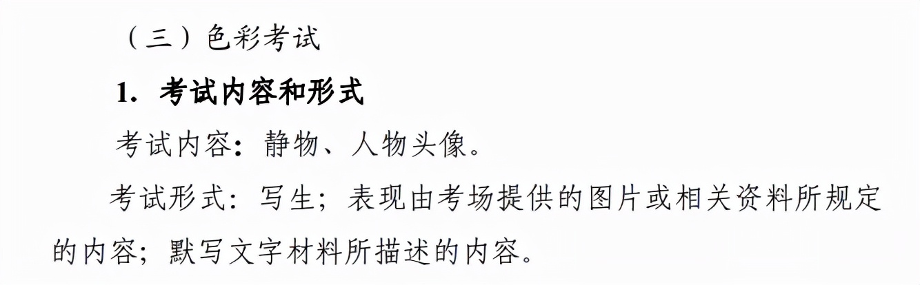 中职生也能通过艺体上本科!来看看2022四川省艺体考试大纲