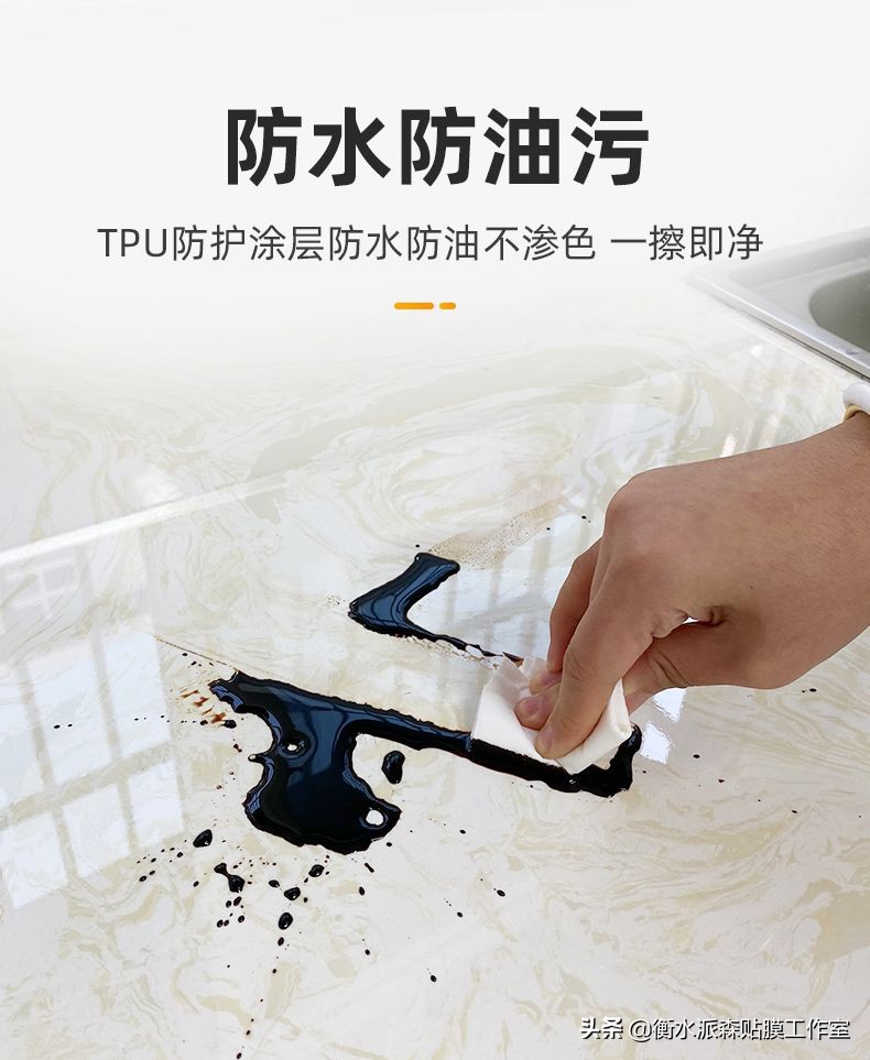 衡水专业贴膜：家具膜、家居膜、灶台、实木、桌面、石材贴膜等