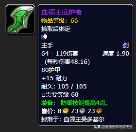 怀旧服祖尔格拉布所有Boss最详尽攻略+极品掉落列表