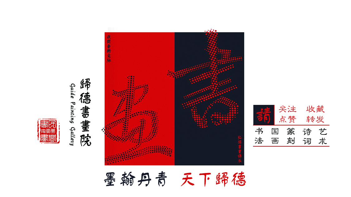 中国100名最著名画家系列-大写意国画齐白石