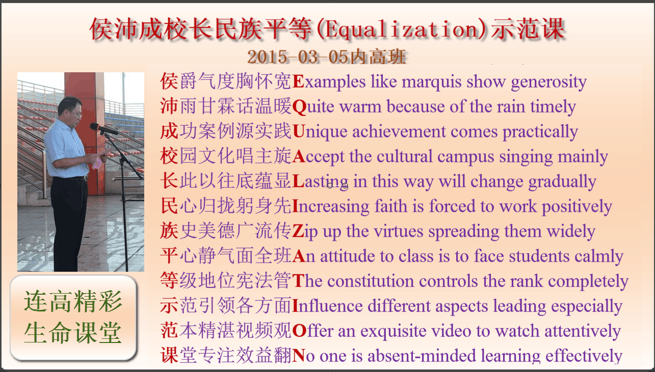 第一辑 校园多彩活动 (Ode to colorful campus activities)