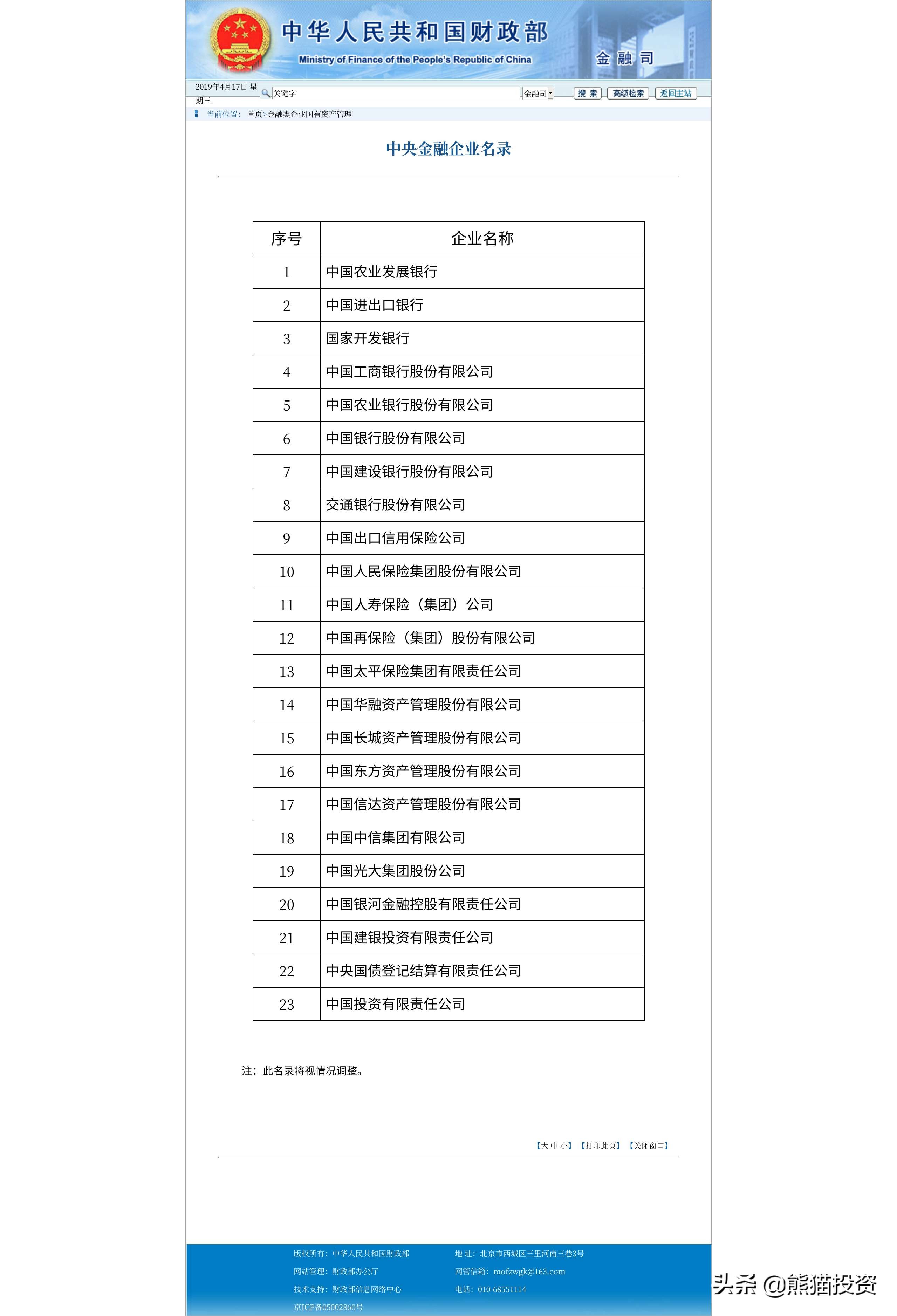 我国目前有多少家央企，排名第一的央企是谁？谁才是央企之王