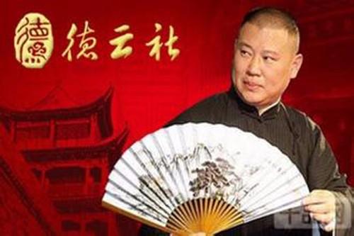 谁说，谦大爷要和老郭分手？揭秘于谦的“风流”与“豪横”…