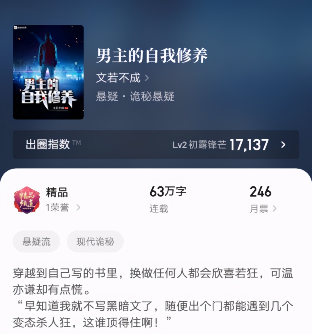 天蚕土豆《元尊》完结，这几本最近完结的大神作品你都看了吗？