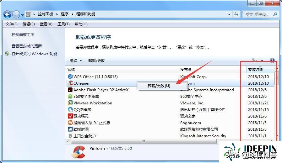 0x0000050蓝屏怎么办（0x000000a5蓝屏完美解决方法win7）(4)