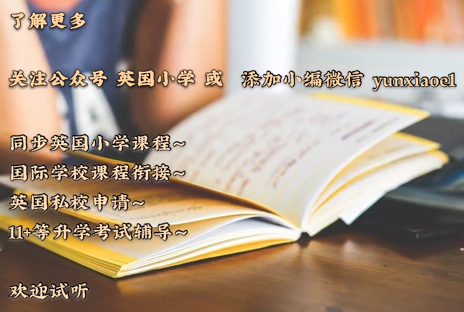 爆炸！排名前5的英国顶级名校---唐屋中学，跟我们建立合作关系啦