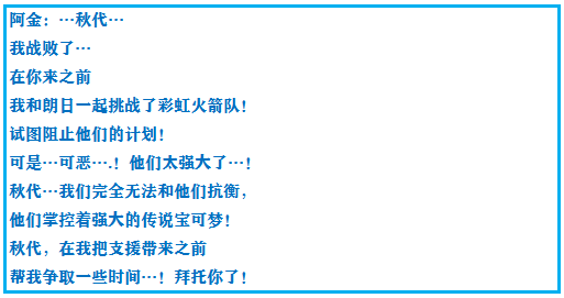 《口袋妖怪之究极绿宝石4》一周目攻略（一）